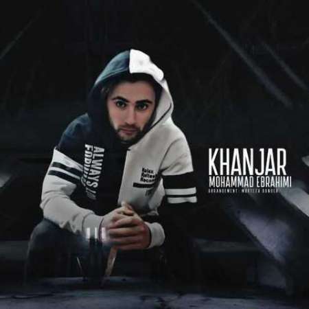 Mohammad Ebrahimi – Khanjar